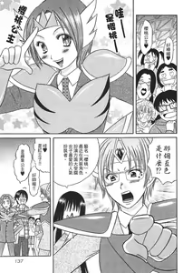 Page 136 of Kusashigi no Kuni no Ringohime Vol.1 - preview thumbnail