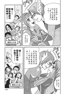 Page 138 of Kusashigi no Kuni no Ringohime Vol.1 - preview thumbnail