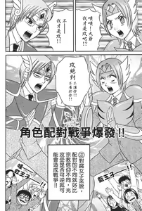 Page 139 of Kusashigi no Kuni no Ringohime Vol.1 - preview thumbnail