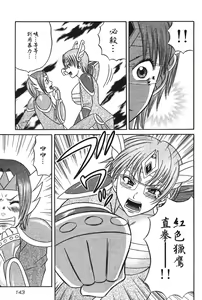 Page 142 of Kusashigi no Kuni no Ringohime Vol.1 - preview thumbnail