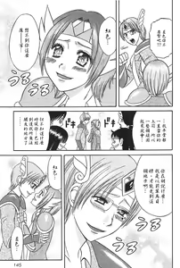 Page 144 of Kusashigi no Kuni no Ringohime Vol.1 - preview thumbnail