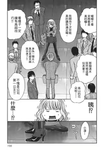 Page 154 of Kusashigi no Kuni no Ringohime Vol.1 - preview thumbnail
