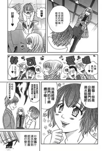 Page 158 of Kusashigi no Kuni no Ringohime Vol.1 - preview thumbnail