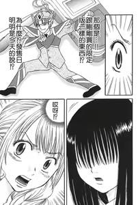 Page 16 of Kusashigi no Kuni no Ringohime Vol.1 - preview thumbnail