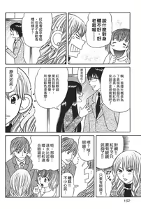 Page 161 of Kusashigi no Kuni no Ringohime Vol.1 - preview thumbnail