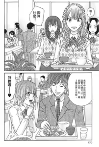 Page 169 of Kusashigi no Kuni no Ringohime Vol.1 - preview thumbnail