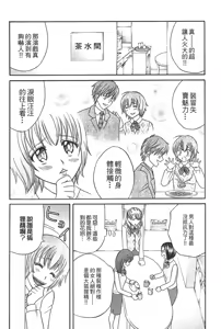 Page 171 of Kusashigi no Kuni no Ringohime Vol.1 - preview thumbnail