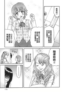 Page 174 of Kusashigi no Kuni no Ringohime Vol.1 - preview thumbnail