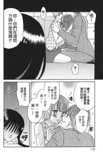 Page 177 of Kusashigi no Kuni no Ringohime Vol.1 - preview thumbnail