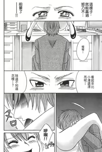 Page 181 of Kusashigi no Kuni no Ringohime Vol.1 - preview thumbnail