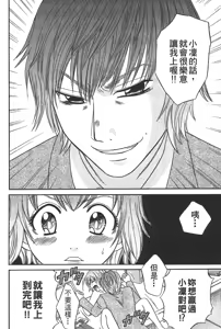 Page 185 of Kusashigi no Kuni no Ringohime Vol.1 - preview thumbnail