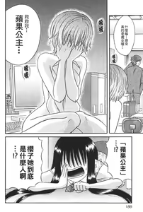 Page 187 of Kusashigi no Kuni no Ringohime Vol.1 - preview thumbnail