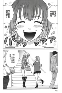 Page 189 of Kusashigi no Kuni no Ringohime Vol.1 - preview thumbnail
