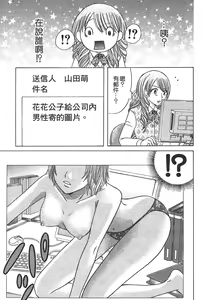 Page 194 of Kusashigi no Kuni no Ringohime Vol.1 - preview thumbnail
