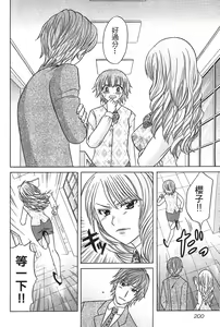 Page 199 of Kusashigi no Kuni no Ringohime Vol.1 - preview thumbnail