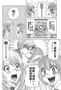 Page 205 of Kusashigi no Kuni no Ringohime Vol.1 - preview thumbnail