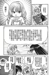 Page 24 of Kusashigi no Kuni no Ringohime Vol.1 - preview thumbnail
