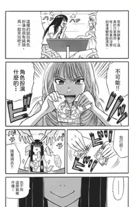 Page 25 of Kusashigi no Kuni no Ringohime Vol.1 - preview thumbnail