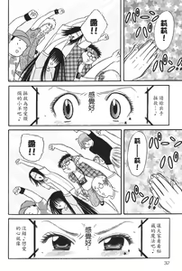 Page 33 of Kusashigi no Kuni no Ringohime Vol.1 - preview thumbnail