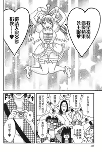 Page 38 of Kusashigi no Kuni no Ringohime Vol.1 - preview thumbnail