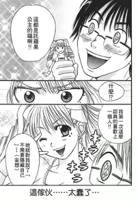 Page 51 of Kusashigi no Kuni no Ringohime Vol.1 - preview thumbnail