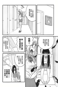 Page 52 of Kusashigi no Kuni no Ringohime Vol.1 - preview thumbnail