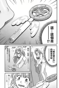Page 57 of Kusashigi no Kuni no Ringohime Vol.1 - preview thumbnail