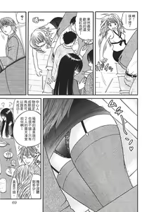 Page 68 of Kusashigi no Kuni no Ringohime Vol.1 - preview thumbnail