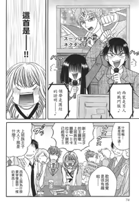 Page 73 of Kusashigi no Kuni no Ringohime Vol.1 - preview thumbnail
