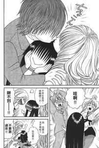 Page 79 of Kusashigi no Kuni no Ringohime Vol.1 - preview thumbnail