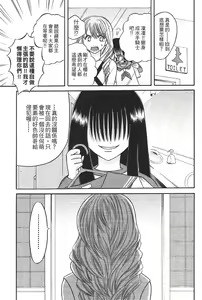 Page 80 of Kusashigi no Kuni no Ringohime Vol.1 - preview thumbnail