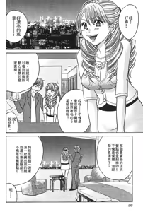 Page 85 of Kusashigi no Kuni no Ringohime Vol.1 - preview thumbnail