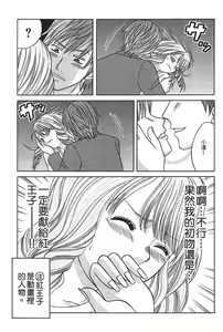 Page 98 of Kusashigi no Kuni no Ringohime Vol.1 - preview thumbnail