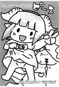 Page 3 of Meromero Azaraku - preview thumbnail