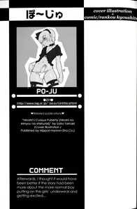 Page 13 of Rankou Kyoushitsu | Promiscuity Classroom - preview thumbnail