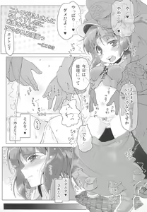 Page 11 of Nitori Pon Pon - preview thumbnail