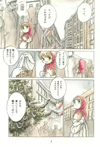 Page 3 of Tousaku Douwa-shuu 4.0 Match Uri no Shoujo - preview thumbnail