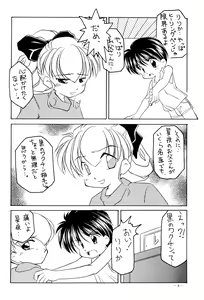 Page 8 of Lyrical Angel Profile - preview thumbnail