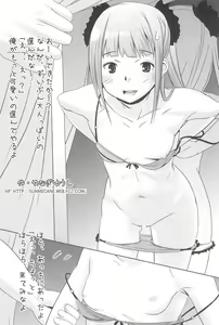 Page 25 of Hajimete no Brassiere & Bikini -HajiBra- - preview thumbnail