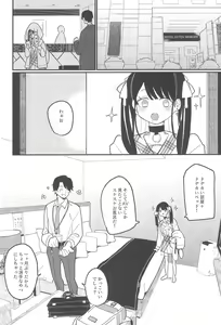Page 40 of Aiiro ni Somaru made Shoushuuhen - preview thumbnail