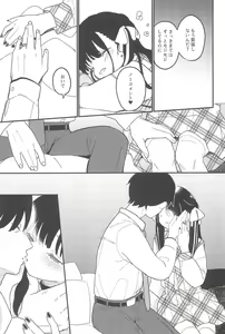 Page 41 of Aiiro ni Somaru made Shoushuuhen - preview thumbnail