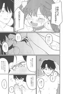 Page 51 of Aiiro ni Somaru made Shoushuuhen - preview thumbnail