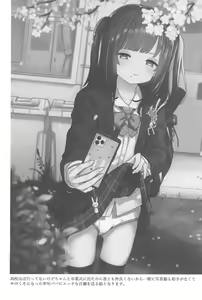 Page 58 of Aiiro ni Somaru made Shoushuuhen - preview thumbnail
