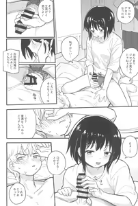 Page 76 of Aiiro ni Somaru made Shoushuuhen - preview thumbnail