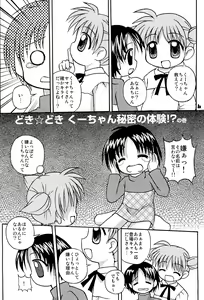 Page 8 of Minna Yappa Animal! - preview thumbnail
