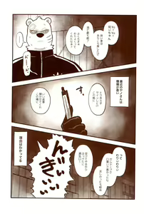 Page 5 of SHINE ON!!!!! - preview thumbnail