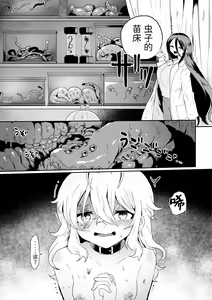 Page 5 of Haiki Sunzen Shoujo, Anal Kiseichuu Naedokoka Sairiyou - preview thumbnail
