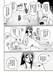 Page 8 of Haiki Sunzen Shoujo, Anal Kiseichuu Naedokoka Sairiyou - preview thumbnail