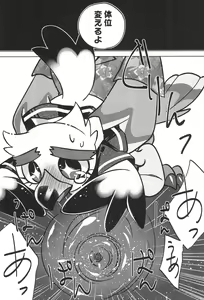 Page 16 of Youkoso Johnny-kun - preview thumbnail