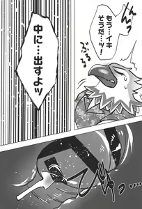 Page 17 of Youkoso Johnny-kun - preview thumbnail